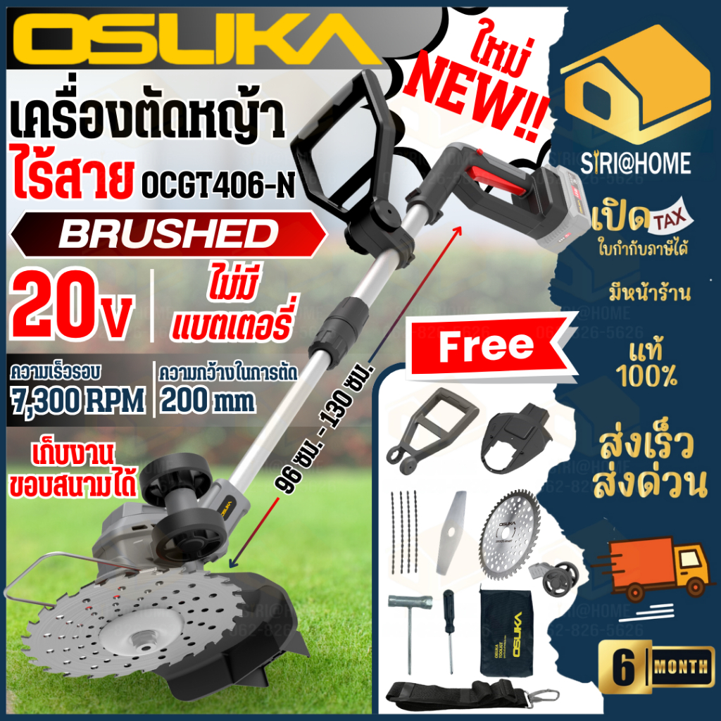 OSUKA (เฉพาะตัวเครื่อง) เครื่องตัดหญ้าไร้สาย รุ่น OCGT406-N brushed ที่ตัดหญ้า ตัดหญ้าแปรงถ่าน ที่เล