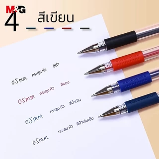 M&G AGP30173 ปากกาเจล 0.5mm ปากกาลูกลื่น หัวปากกาแบบคลาสสิก ที่มีปลอกปากกา ปากกาเจลพรีเมี่ยม
