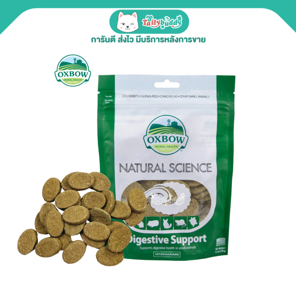Oxbow Digestive Support อาหารเสริมบำรุงระบบทางเดินอาหาร สำหรับกระต่าย แกสบี้ ชินชิล่า (120g)