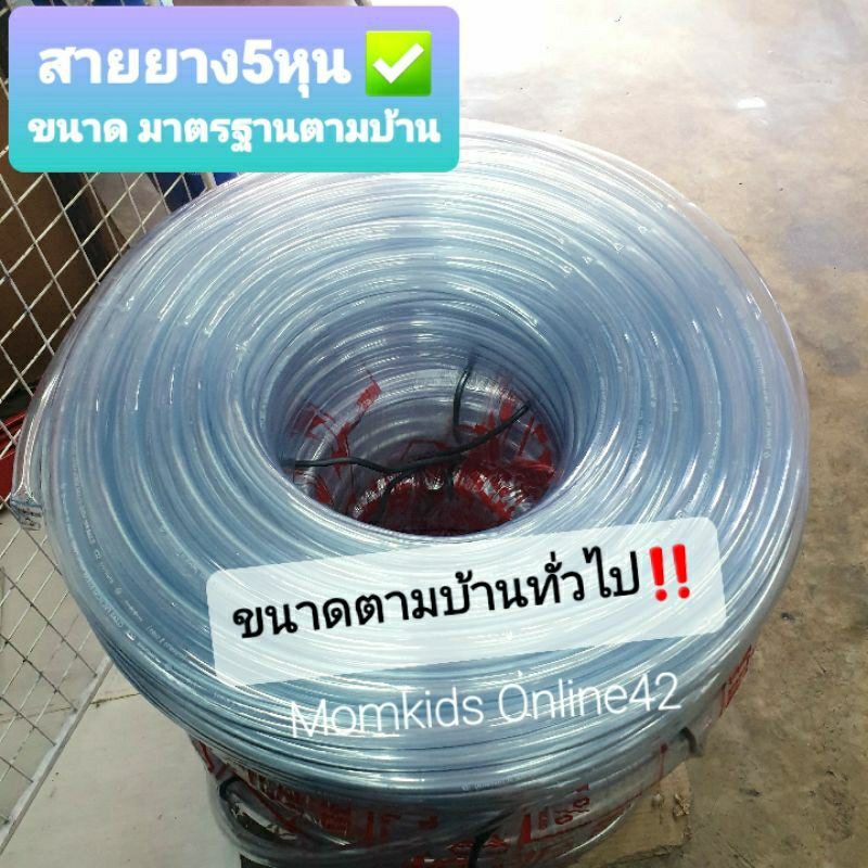 (✅️ก๊อกตามบ้าน ใส่ได้แน่นอน🔥)1/2 สายยางสีฟ้า  ขนาด5/8(5หุน) ใช้กับขนาดก๊อกตามบ้านทั่วไป(1/2)  ยางใส ยืดหยุ่น หนา1มิล
