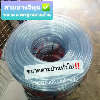 (🇹🇭ขนาดก๊อกตามบ้านทั่วไป🔥)1/2🔥 สายยางฉีดน้ำ5/8 (5หุน) รดน้ำต้นไม้ เลือกความยาวได้ 6/8/10/15/20/25/30เมตร