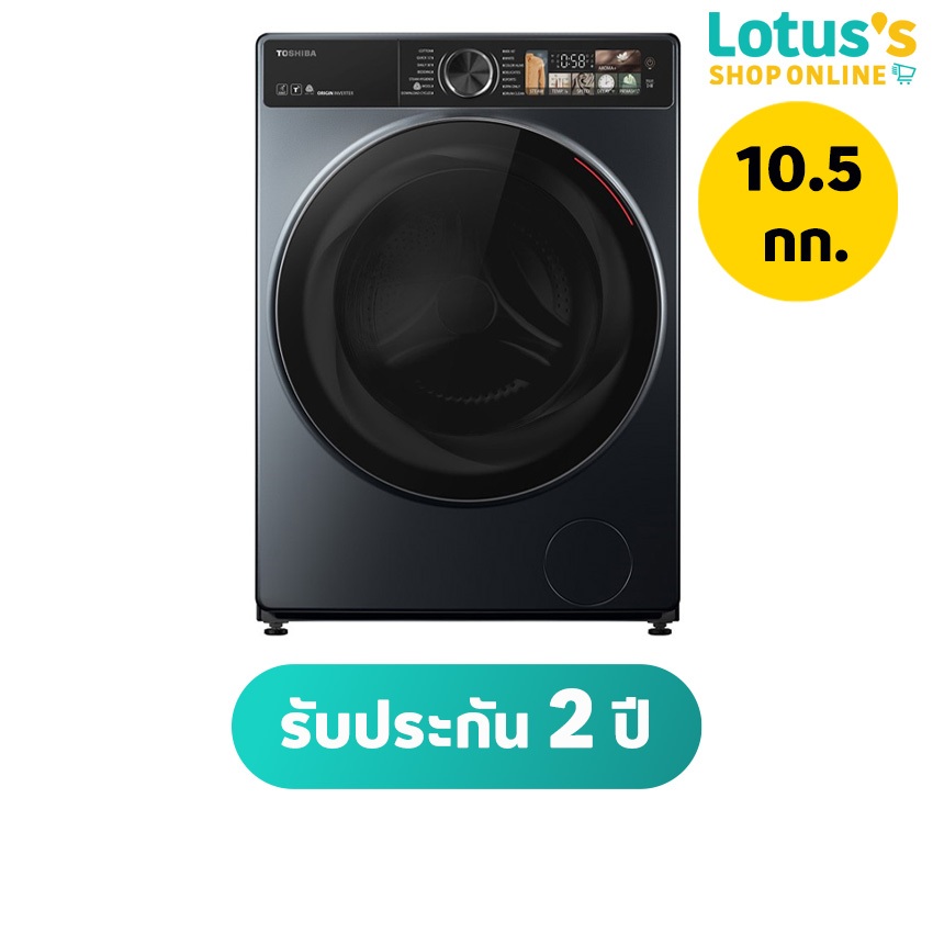 โตชิบา เครื่องซักผ้าฝาหน้า ขนาด 10.5 กิโลกรัม รุ่น TW-T25BU115MWT TOSHIBA WASHING MACHINE 10.5 KG. #