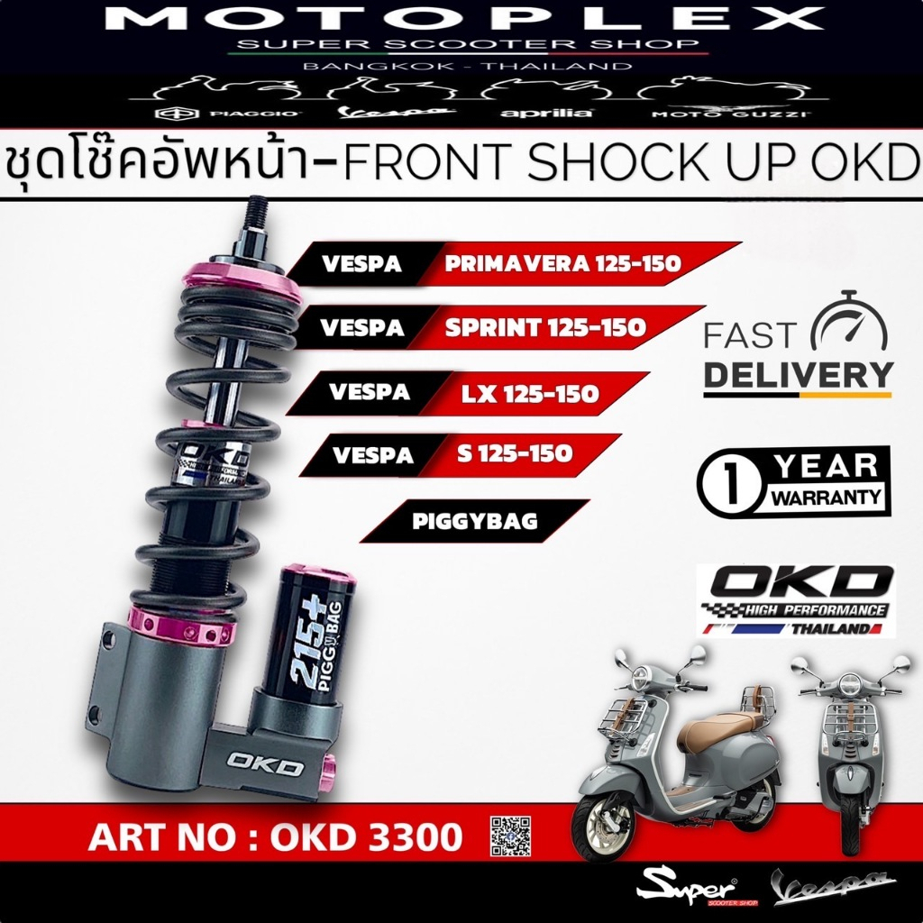 ชุดโช๊คหน้า OKD  215 + PINK  COLOR VESPA PRIMAVRA 125 - 150 ,SPRINT 125 - 150, LX 125 - 150 ,S 125 1