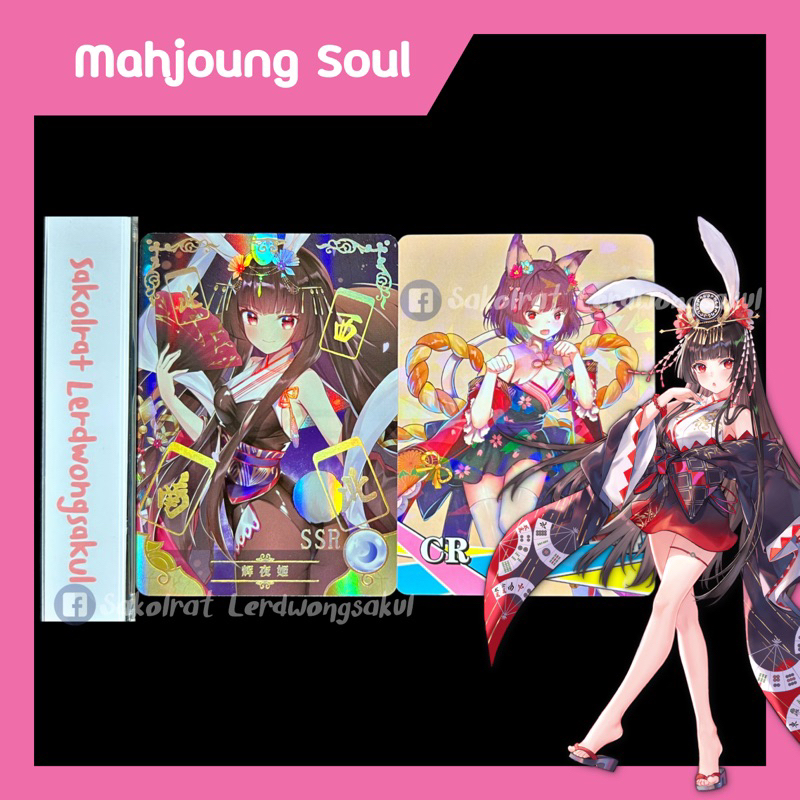 Mahjong Soul 💖 การ์ดสะสม Goddess เกม การ์ตูน อนิเมะ ✨
