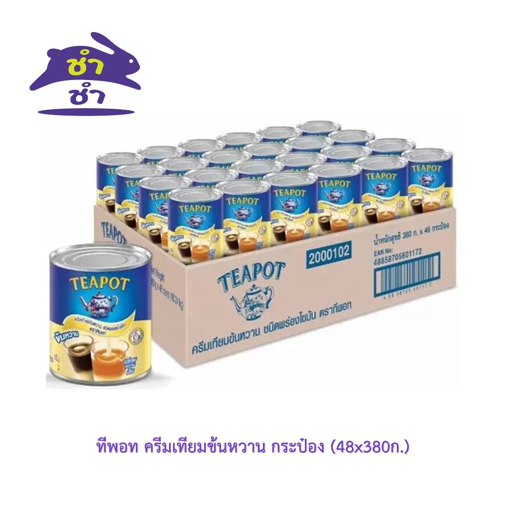 ทีพอท ครีมเทียมข้นหวาน กระป๋อง (48x380ก.)