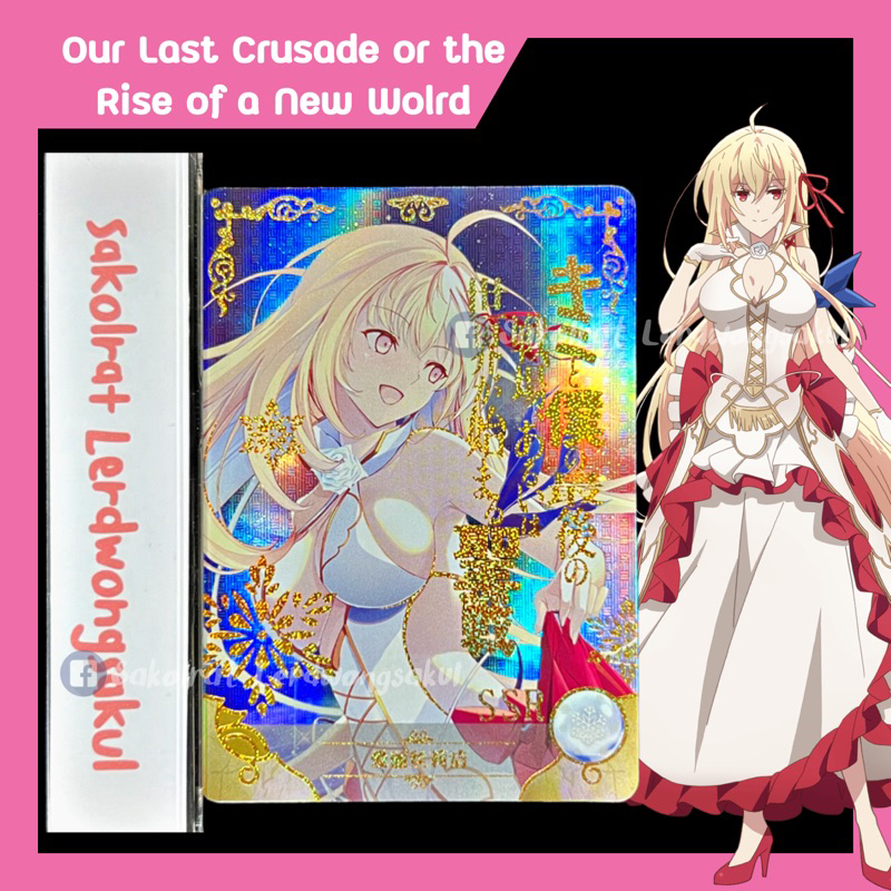 Our Last Crusade or the Rise of a New World 💖 การ์ดสะสม Goddess เกม การ์ตูน อนิเมะ ✨