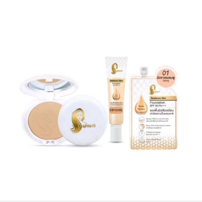 แป้งเจ้านาง แป้งผสมรองพื้น เจ้านาง (ตลับ2ชั้น) Chaonang Perfect Bright UV 2 Way Powder , รองพื้นเจ้านาง CHAONANG HQ *