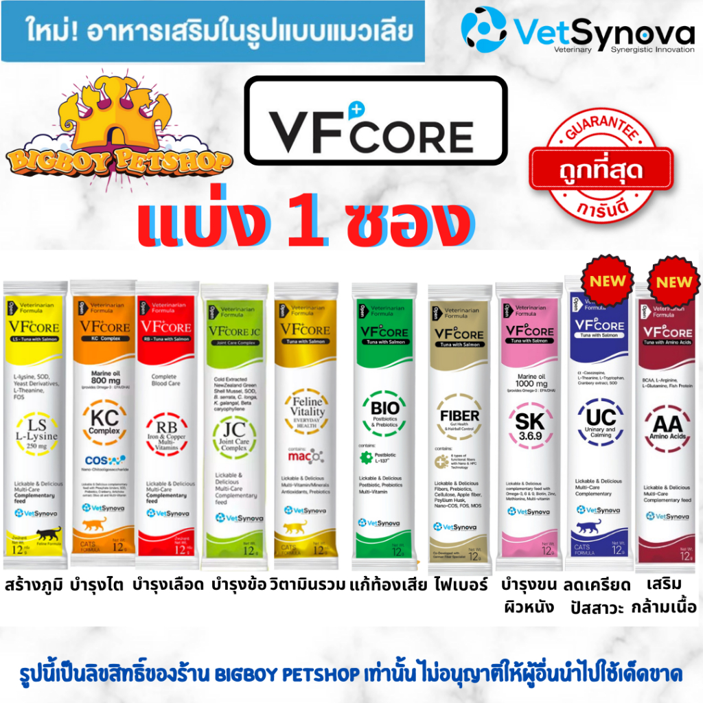 อาหารเสริมบำรุงข้อแมว