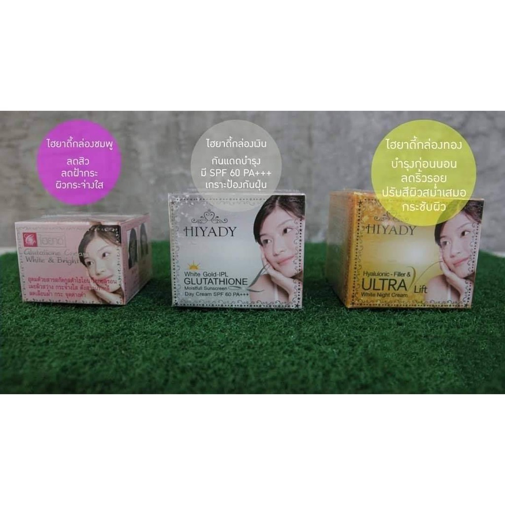 Hiyady Glutathione Cream ไฮยาดี้ ครีมกลางวัน & กลางคืน