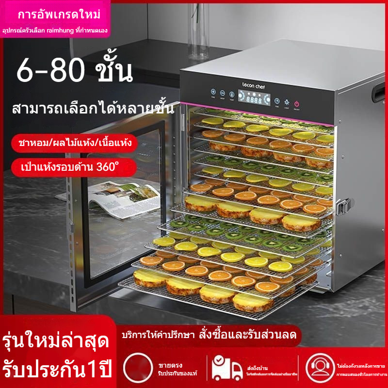 【รุ่นใหม่ล่าสุด】เครื่องอบแห้งผลไม้อาหารผักและผลไม้ในครัวเรือนเครื่องอบแห้งผลไม้แห้งเครื่องอบแห้งอากา