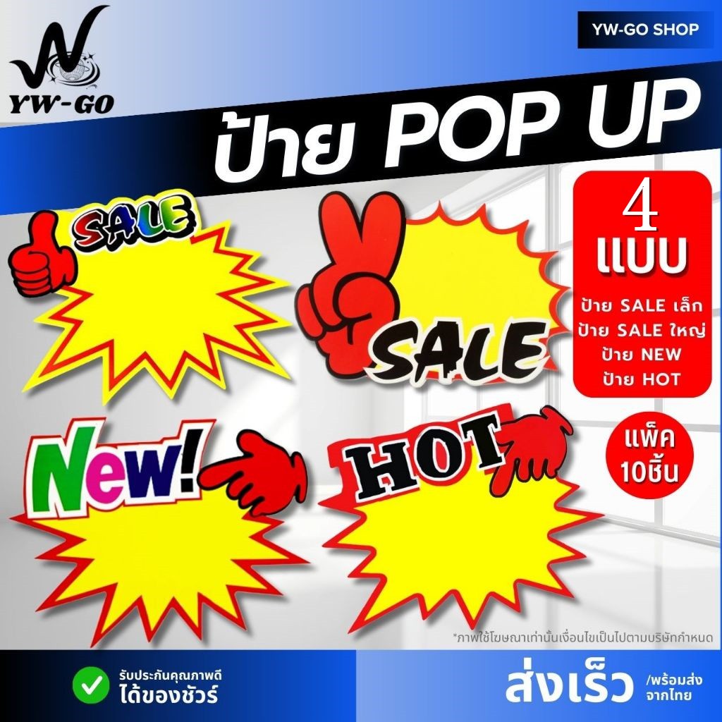 ป้ายแสดงราคา ป้ายSALE ป้ายNEW ป้ายสินค้าขายดี ป้ายถูกที่สุด คลิปป้ายราคาผลไม้ ป้ายเขียนบอกราคา