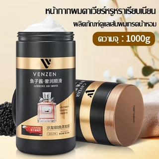 เคราตินสดผมตรง Caviar ครีมหมักผม1000g ครีมหมักผมเคราติน เคราตินสด ครีมหมักผมเสีย เคราตินผมตรง ครีมหมักผมตรง (1187)