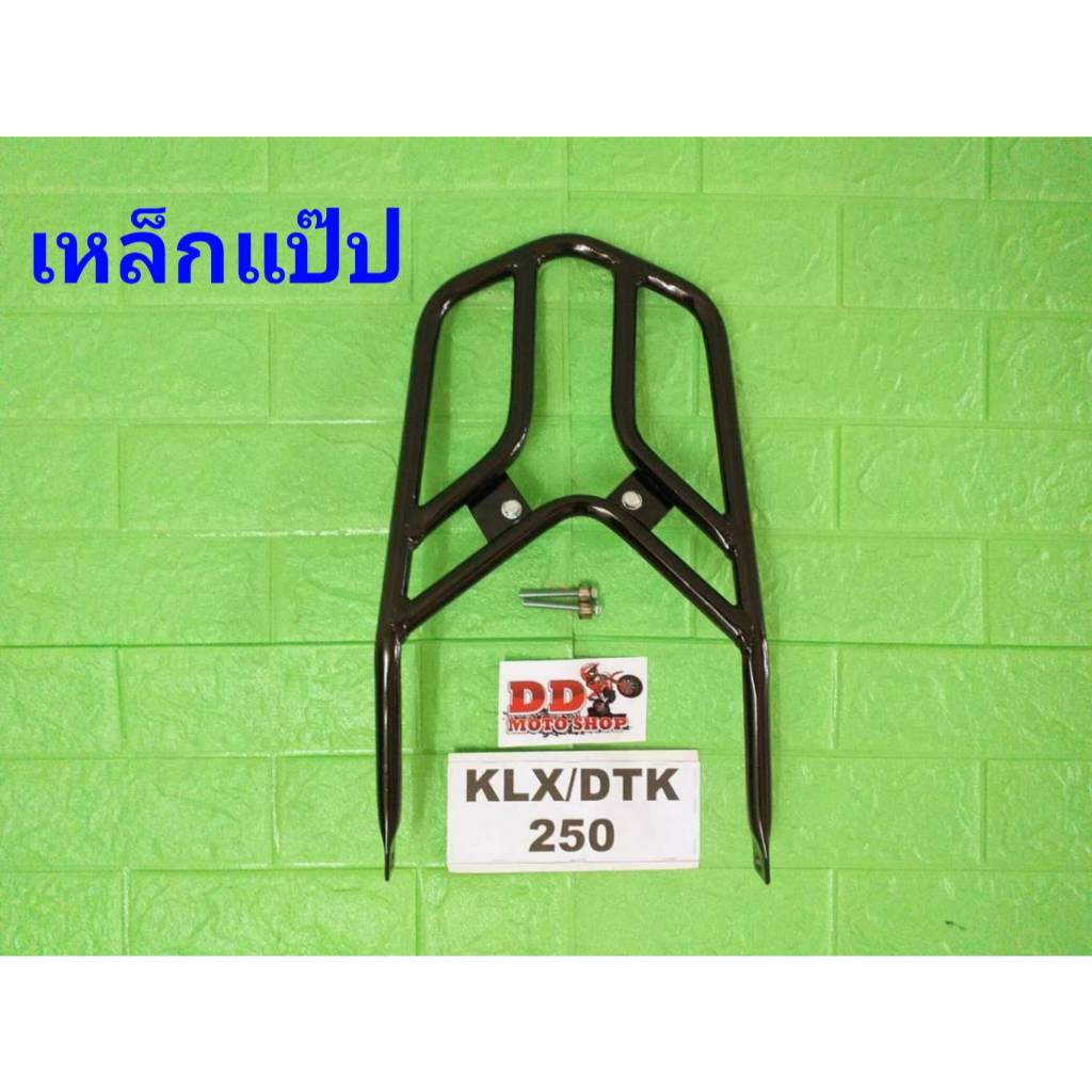 ตะแกรงท้าย KLX250 DTK250 D-tracker250 #890  แร็คท้าย KLX250 DTK250 D-tracker250  #เหล็กแป๊ป