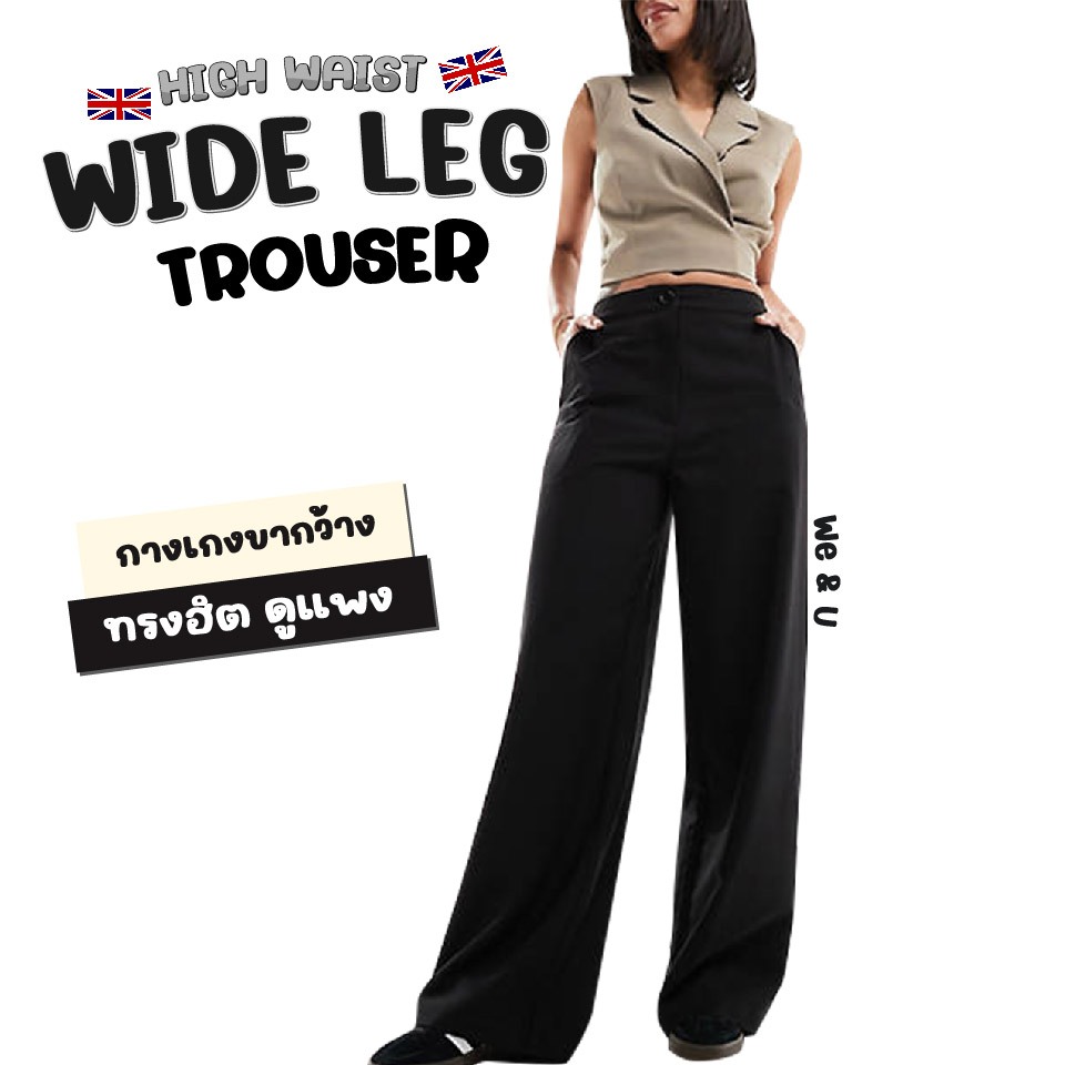 กางเกงขากว้าง เอวสูง สำหรับสาวอวบ/ Plus Size