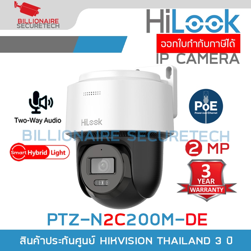 HILOOK PTZ-N2C200M-DE กล้องวงจรปิดระบบ IP 2 MP มีไมค์+ลำโพงในตัว Smart Hybrid Light สั่งหมุนซ้ายขวา 