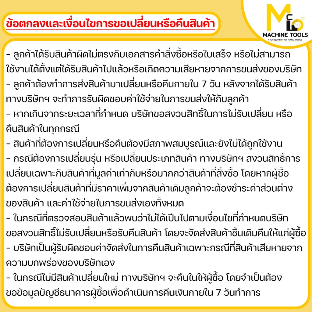 ใบเลื่อย ใบเลื่อยสายพาน ตัดเหล็ก 1/2” 10/14T 13x0.6x1638 M42 MBS-115S By mcmachinetools SPME-0234 - รูปที่ 3