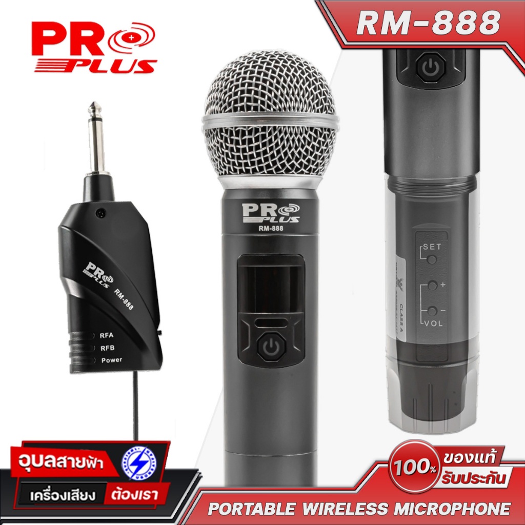 PROPLUS RM-888 ไมค์ลอย ไร้สาย มือถือคู่ พกพา ไมโครโฟน ไวเลส 6.35 TS UHF Dual Wireless Microphone