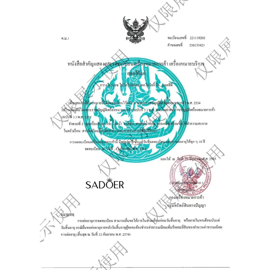 SADOER COLLAGEN FIRMING SERIES  ขนาด 300g. กระปุกสีทอง - รูปที่ 2