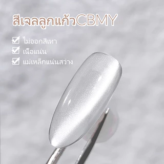 Kale Puls สีเจลลูกแก้วWNCB ลูกแก้วทาทับได้ทุกสี DIY ใช้สีรองพื้นตามใจได้ เนื้อแน่นดูดง่าย ต้องอบ 8ml