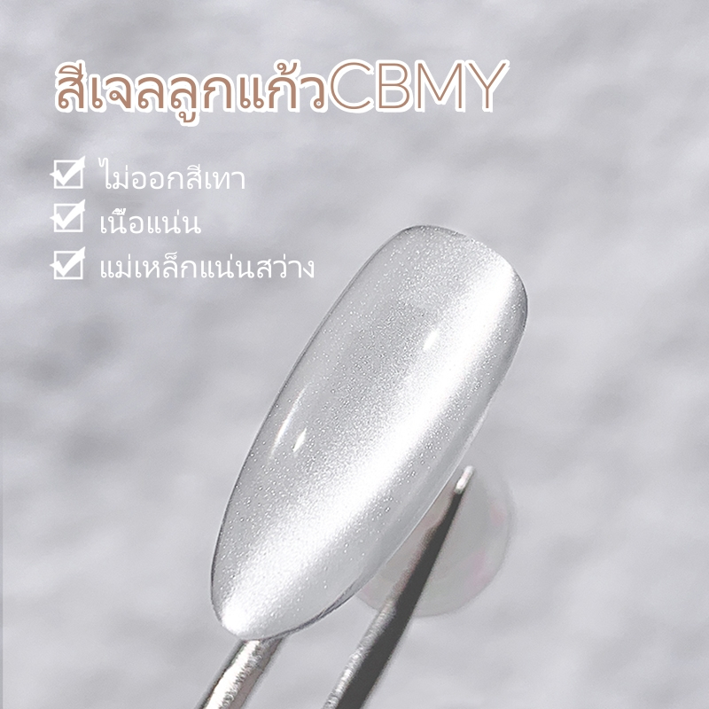 Kale Puls สีเจลลูกแก้วWNCB ลูกแก้วทาทับได้ทุกสี DIY ใช้สีรองพื้นตามใจได้ เนื้อแน่นดูดง่าย ต้องอบ 8ml