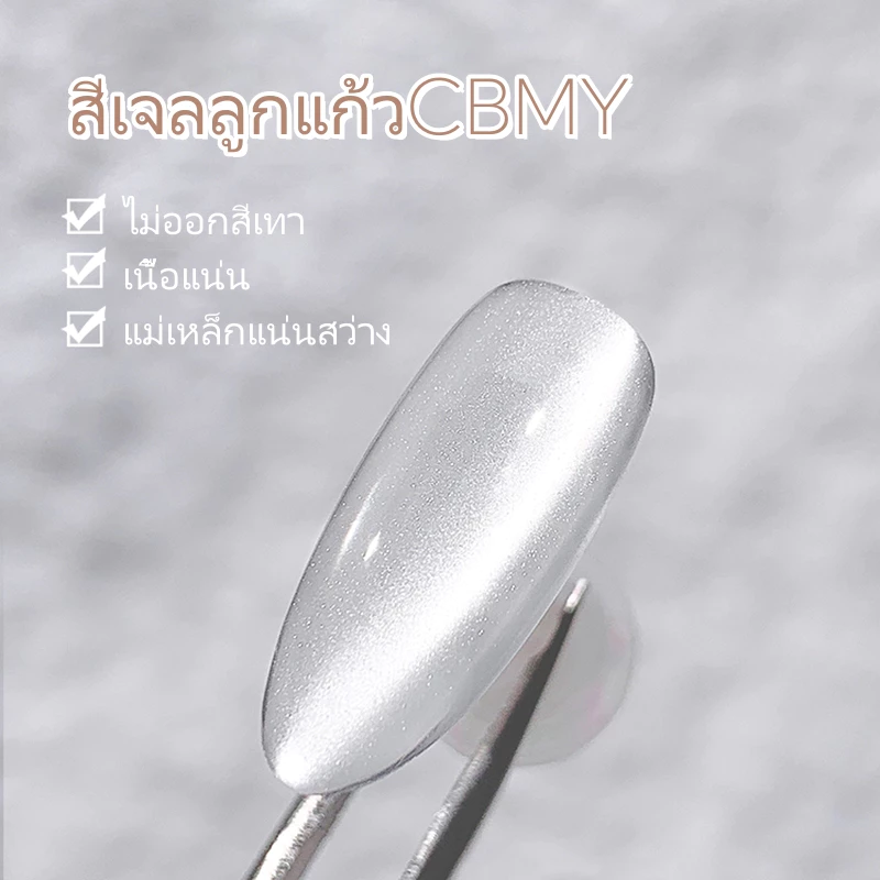 Kale Puls สีเจลลูกแก้วWNCB ลูกแก้วทาทับได้ทุกสี DIY ใช้สีรองพื้นตามใจได้ เนื้อแน่นดูดง่าย ต้องอบ 8ml