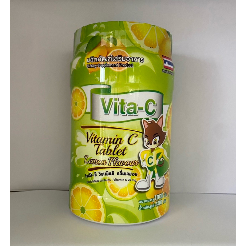 Vita-C วิตามินซี 25mg กลิ่นส้ม ใช้ได้ทั้งเด็กและผู้ใหญ่