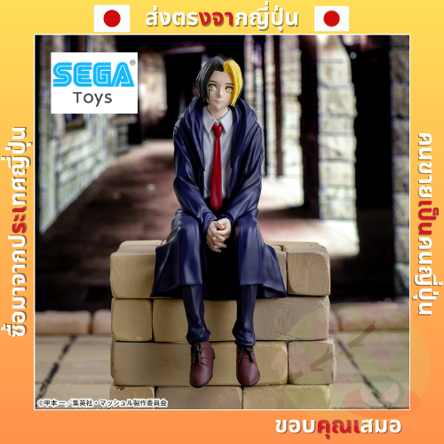 Sega TV Anime MASHLE Chokonose Premium Figure Finn Ames [ส่งตรงจากญี่ปุ่น]