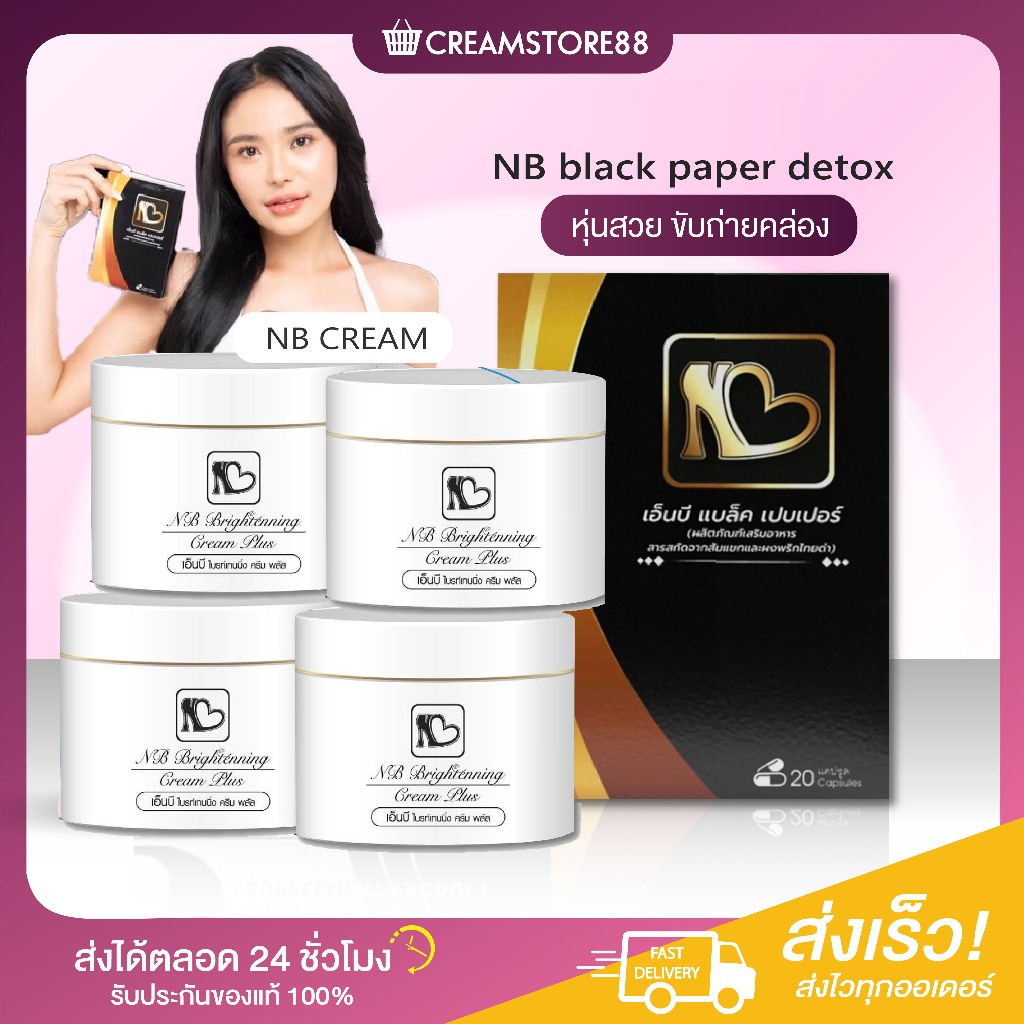 ลดในไลฟ์ NB ลดหุ่น ลดน้ำหนัก Detox พี่ฟ้า เอ็นบี หุ่นเพียว เผาผลาญ ผอม ดีท็อกซ์ ไฟเบอร์ fiber