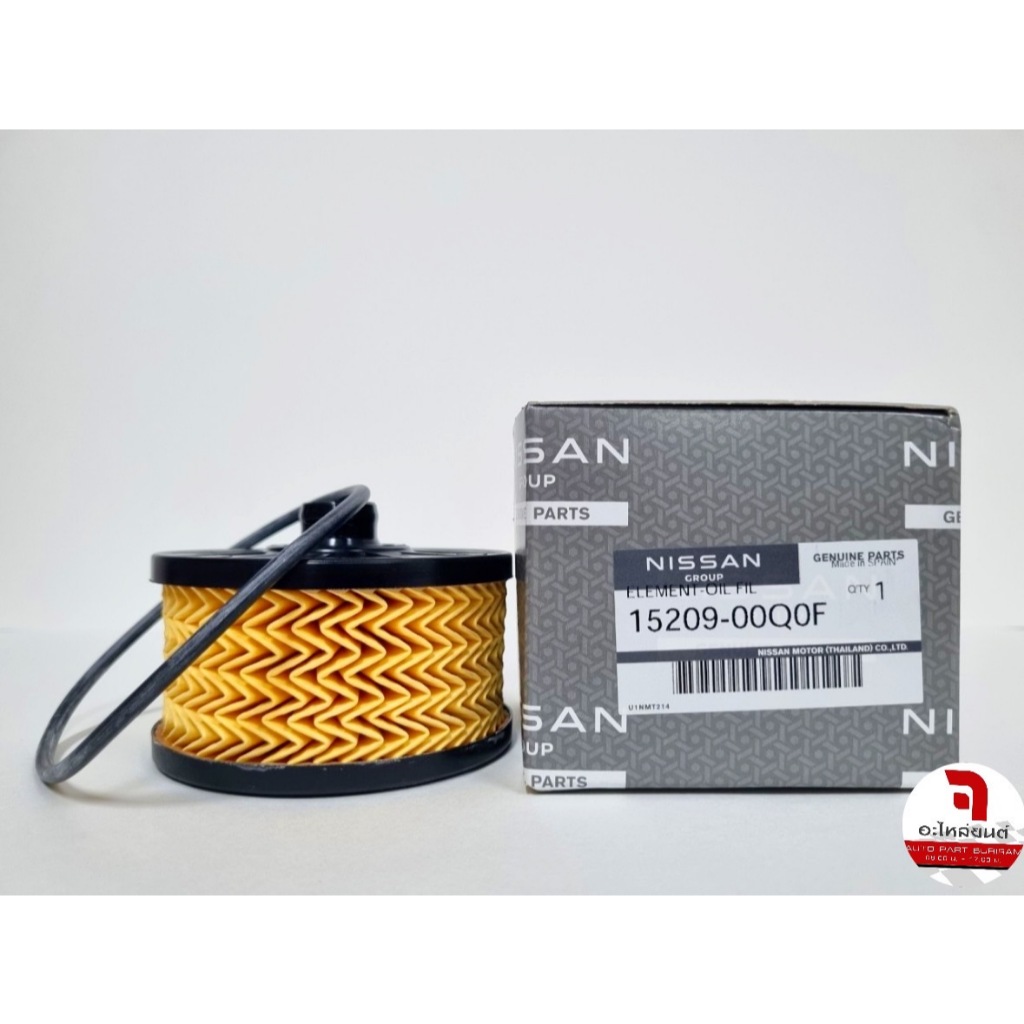 กรองน้ำมันเครื่อง NISSAN แท้ 100% #1520900Q0F  ALMERA 1.0 (N18T) 1.0 เทอร์โบ (ลูกกระดาษ)