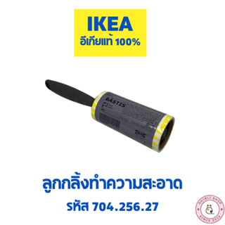 ikea ลูกกลิ้งเก็บขน แปรงเก็บขน ลูกกลิ้งเก็บฝุ่น แปรงเก็บขนแม…