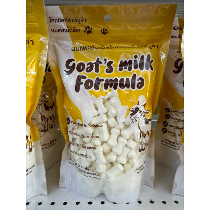 นมแพะ อัดเม็ด นมแพะเสริมแคลเซียม 500 กรัม
