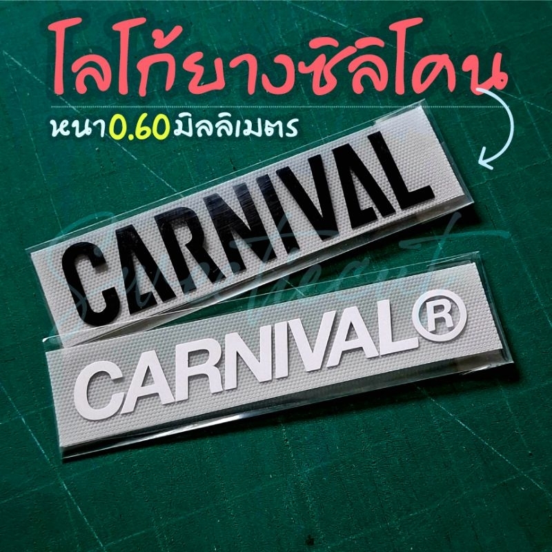ตัวรีดติดเสื้อ ตัวรีดโลโก้ยางซิลิโคนสำหรับติดเสื้อกีฬาและงานDIYแบบที่4