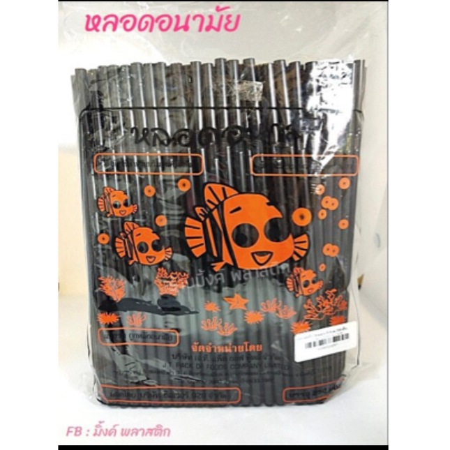 หลอดงอ 8มิล หลอดน้ำ พลาสติก (8mm.) [250เส้น/แพ็ค] (สีน้ำตาล, สีเขียว)
