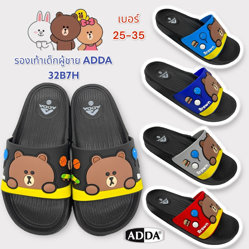 รองเท้าแตะเด็กผู้ชายแบบสวม ลายหมี Brown ลิขสิทธิ์แท้ ADDA 32B7H