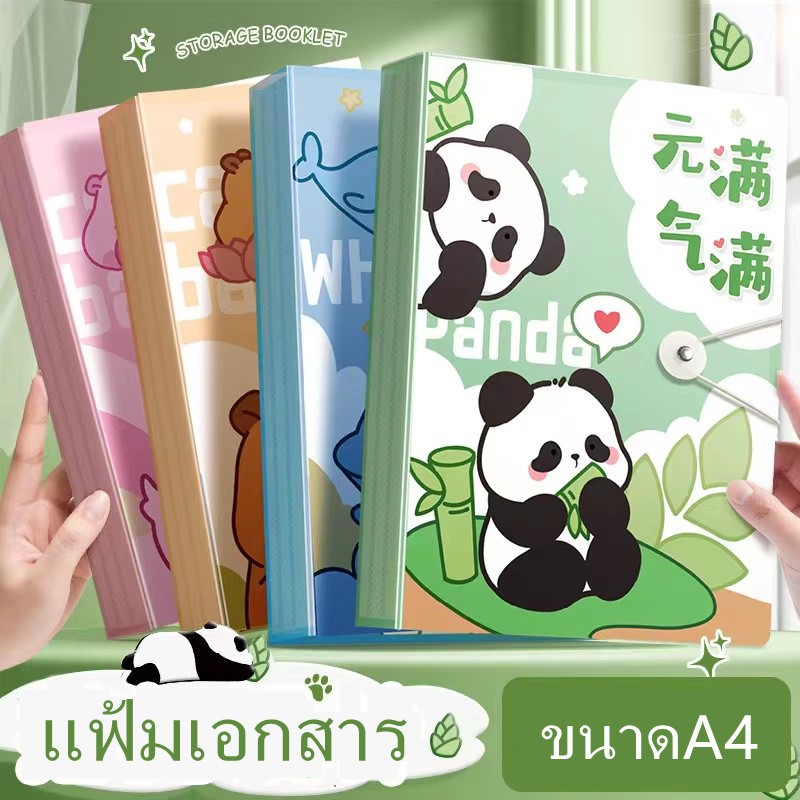 แฟ้มเอกสาร แฟ้มจัดเก็บเอกสารสำนักงาน สีใส ขนาดA4 4ลายให้เลือก