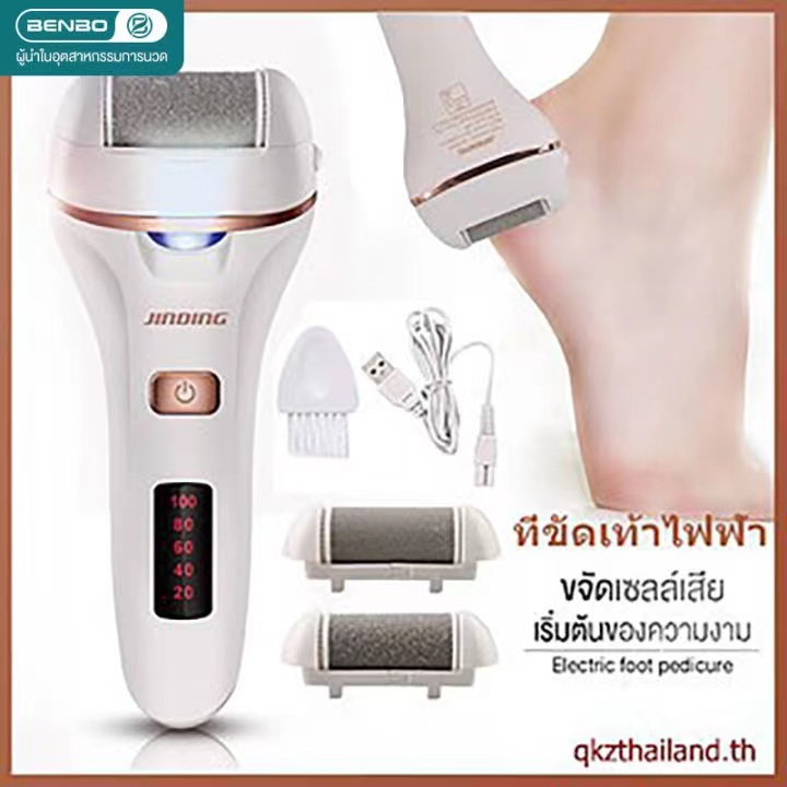 BENBO ที่ขัดเท้าไฟฟ้า เครื่องขัดเท้า อุปกรณ์ขัดส้นเท้า ช่วยขจัดเซลส์ผิวที่หยาบกร้าน วิธีแก้เท้าด้าน ส้นเท้าแตก(กดค้าง3วิ
