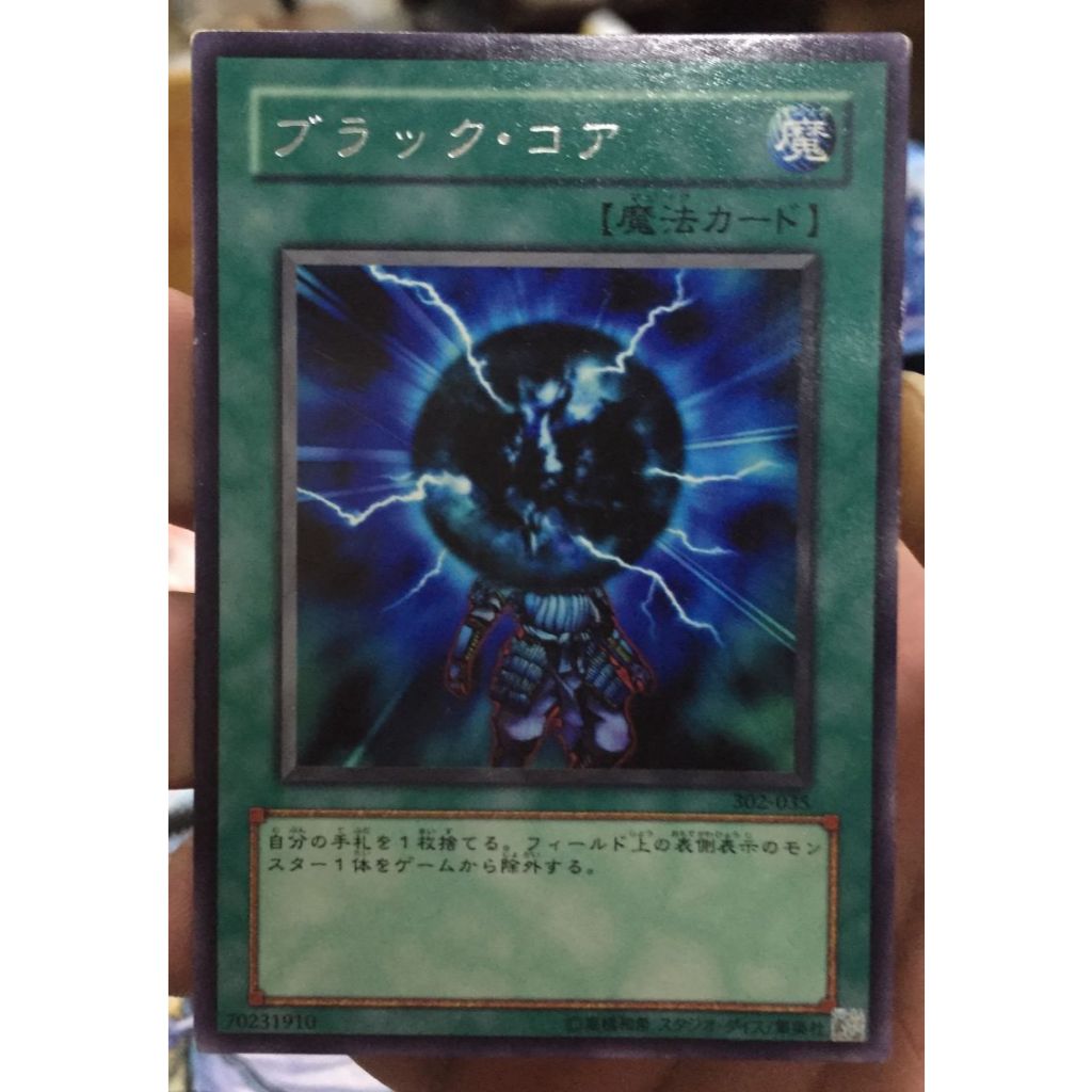 KONAMI YUGIOH CARD [302-035] Dark Core - Rare