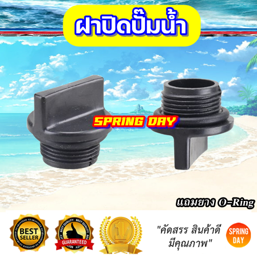จุกปิดสำหรับปั๊มน้ำอลูมิเนียม 1/1.5/2/3/4 นิ้ว แถมซีลยาง ฝาปิดปั๊มน้ำ ฝาล่อน้ำ เครื่องสูบน้ำ ปั๊มชนเครื่อง ปั๊มเพลาลอย