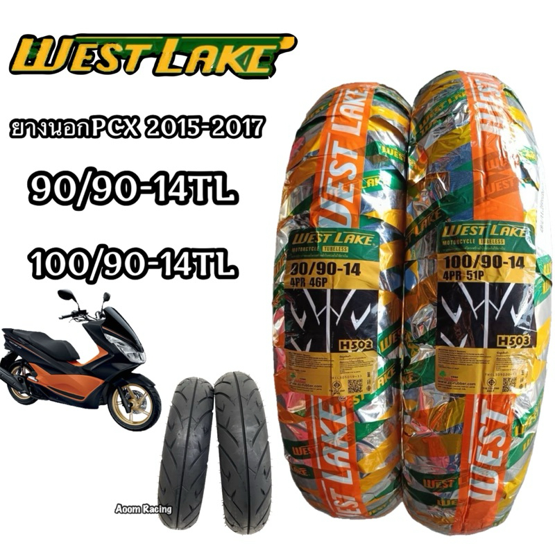 ยางนอกWestLake  H503 PCX 2015-2017 หน้า90/90-14TL หลัง100/90-14TL เเท้100% ยางอย่างดี Motorcycle มอเตอร์ไซค์