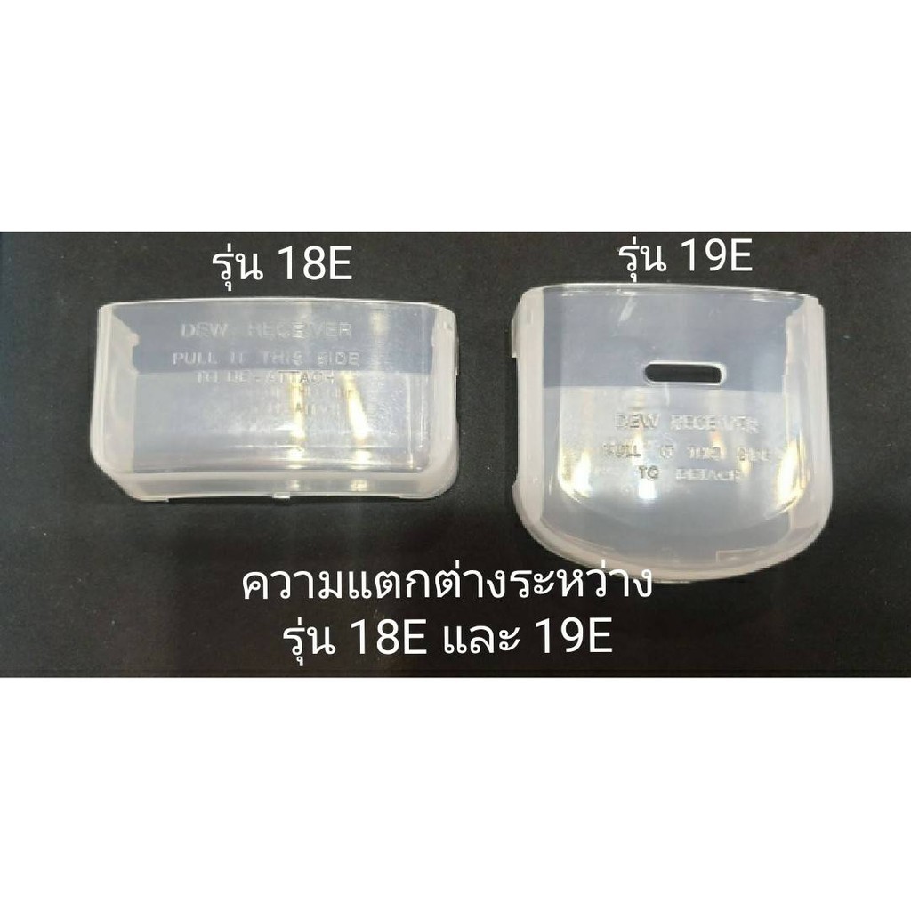 ที่รองหยดน้ำ อะไหล่หม้อหุงข้าว ตัวรองหยดน้ำ หม้อหุงข้าวชาร์ป 1 ลิตร และ 1.8 ลิตร (มีหลายรุ่น) *** ของแท้จากบริษัท ***