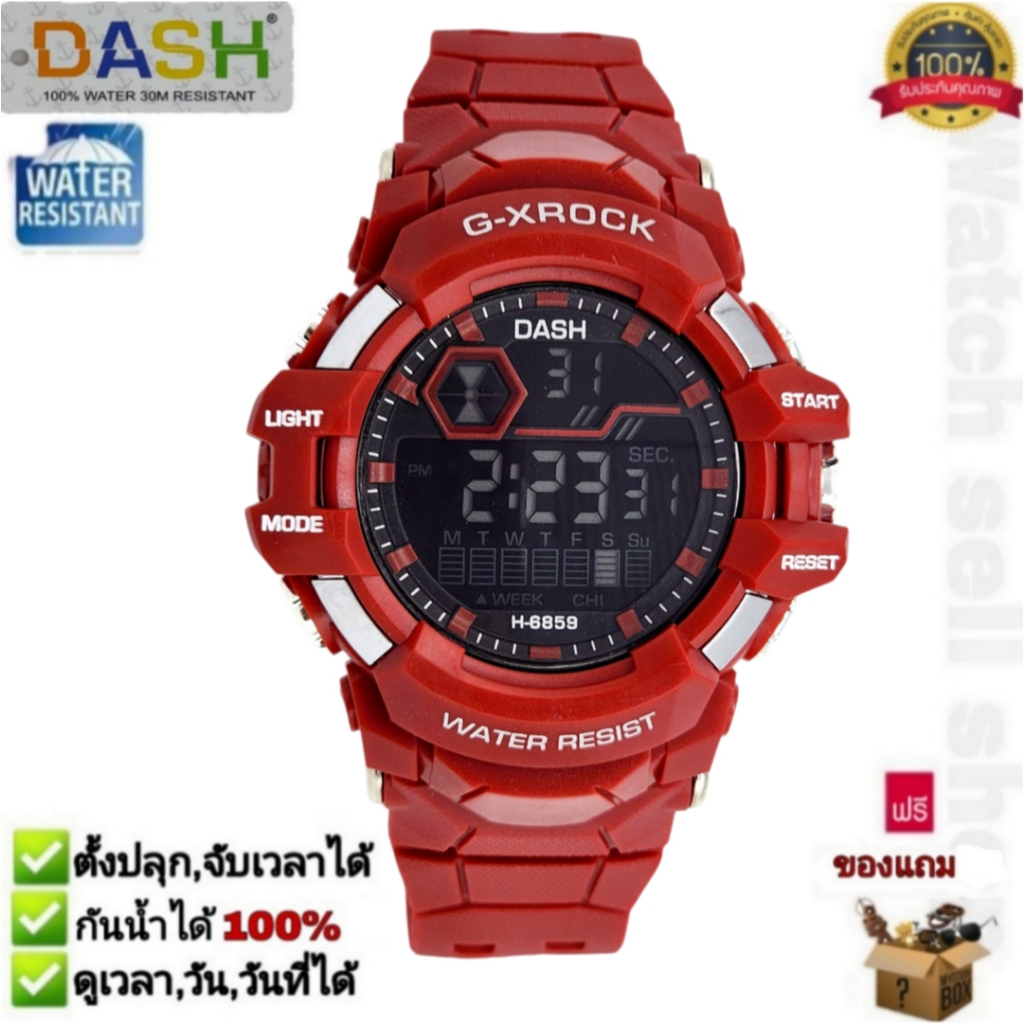 นาฬิกาข้อมือ Dash แท้ กันน้ำได้ ลึก 30m (ตั้งปลุกและจับเวลาได้) มีไฟLED ดูวัน-วันที่-เดือนได้ รุ่นD-11