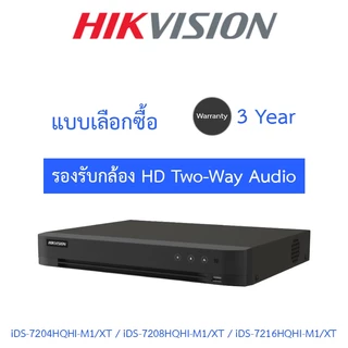 Hikvision เครื่องบันทึกภาพกล้องวงจรปิด iDS-7204HQHI-M1/XT / iDS-7208HQHI-M1/XT / iDS-7216HQHI-M1/XT