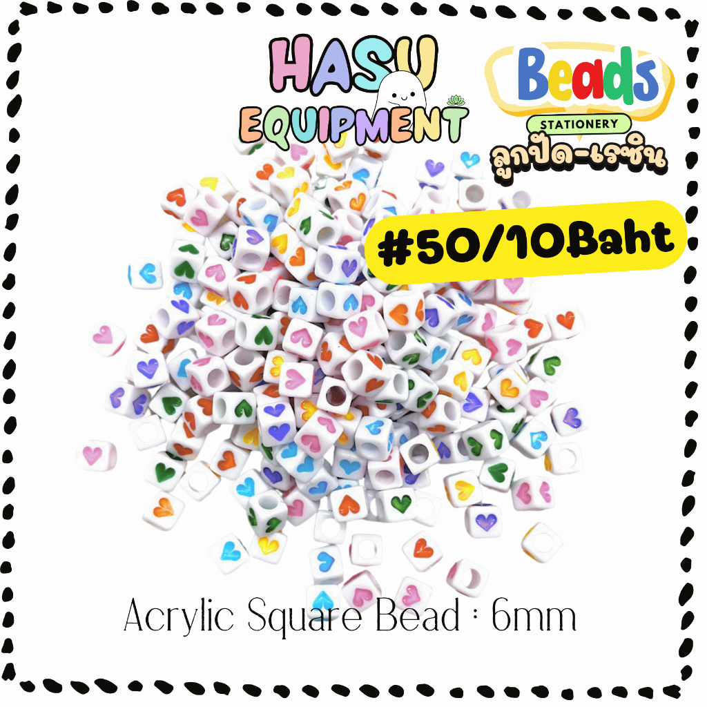 HasuEquipment ลูกปัดตัวอักษร หัวใจหลากสี ทรงเหลี่ยม 50ชิ้น สำหรับทำเครื่องประดับ DIY HE-BEAD-31,32,12