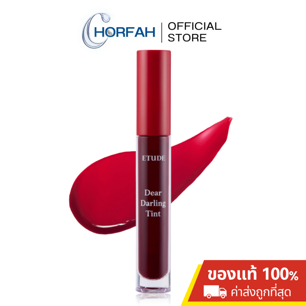 ลด50% ETUDE (NEW) Dear Darling Water Gel Tint 4.5g อีทูดี้ ทินท์
