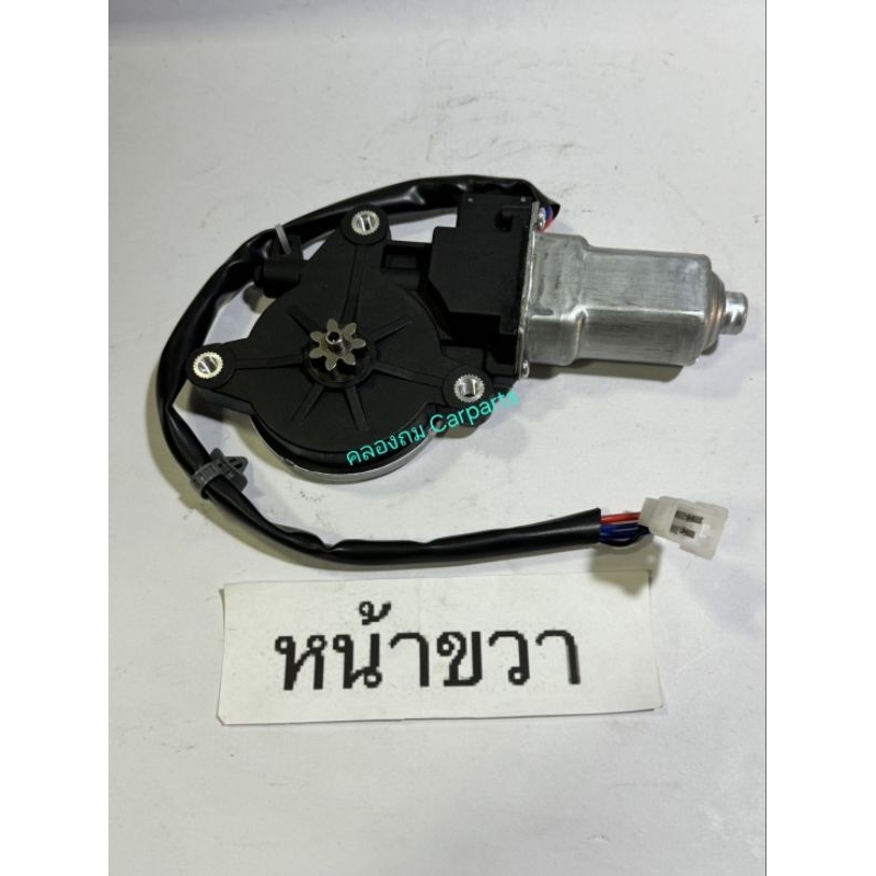 มอเตอร์กระจกไฟฟ้า Honda City ปี 1996-1999 รุ่น4pin สินค้าเป็นของใหม่เทียบ