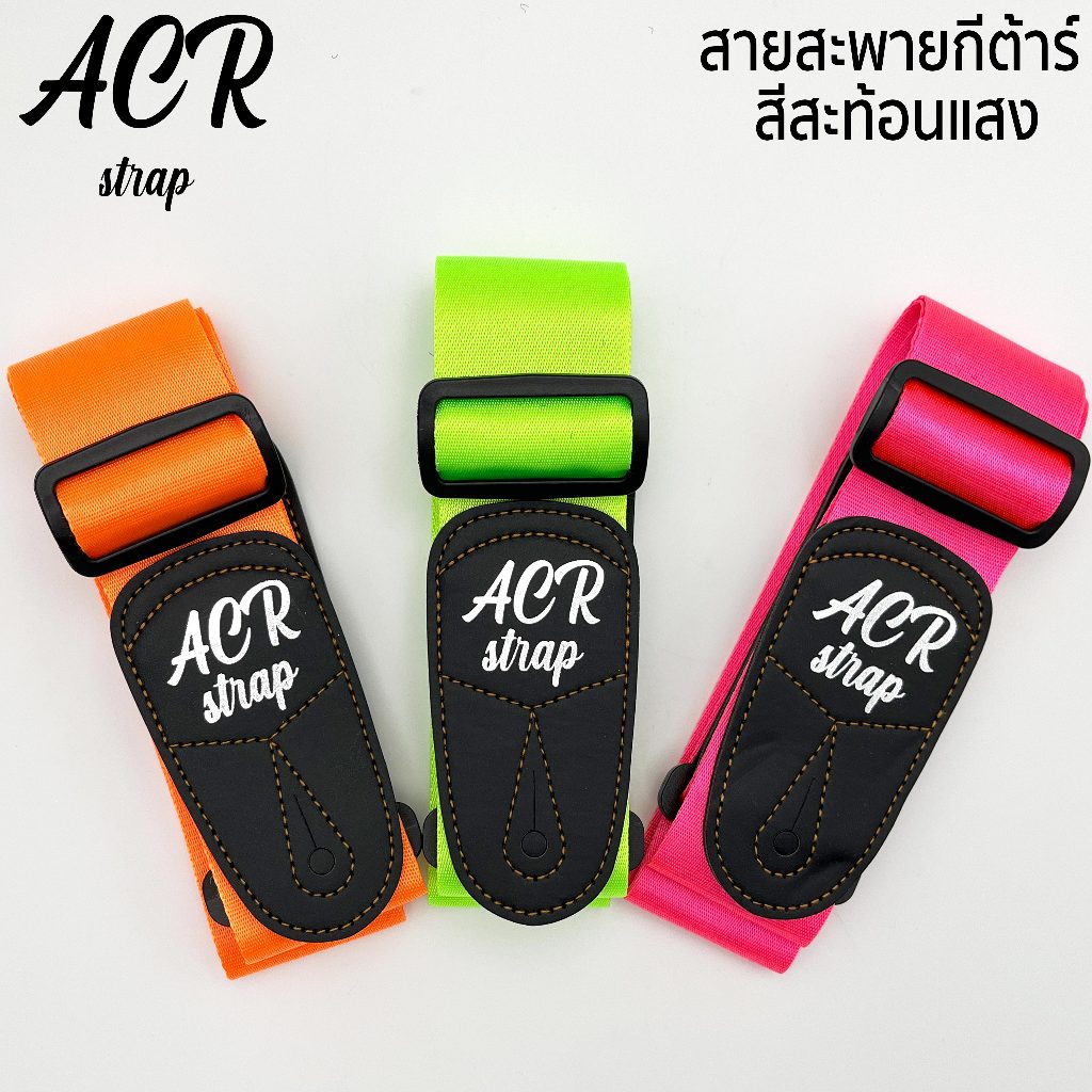 ACR Strap สายสะพายกีต้าร์/เบส สีสะท้อนแสง
