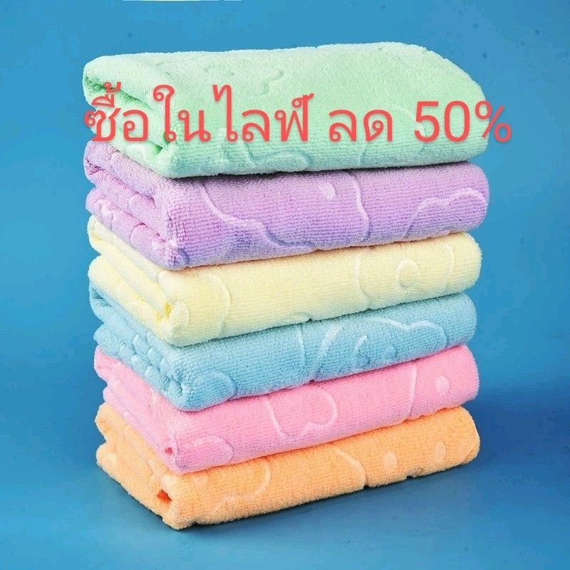 ผ้าขนหนู เช็ดหน้า (30 x 60 ซม.) เช็ดผม ลายหมี ผ้าเช็ดหน้านาโน ผ้าเอนกประสงค์