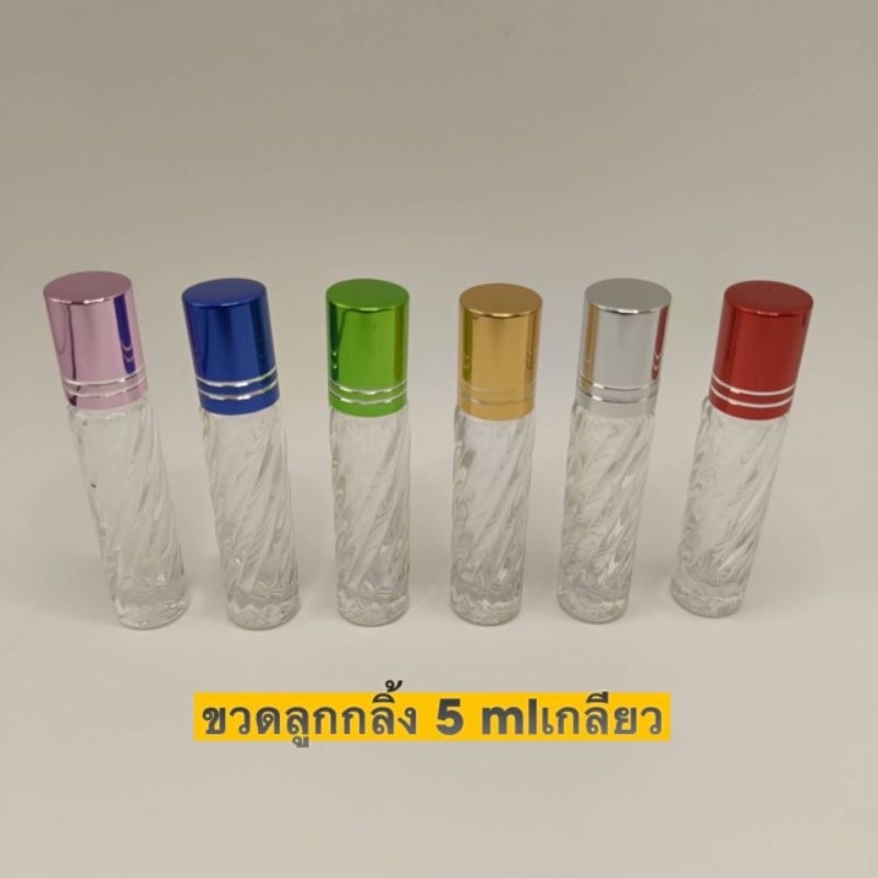 ขวดลูกกลิ้ง 5mlเกลียวสำหรับใส่น้ำหอม