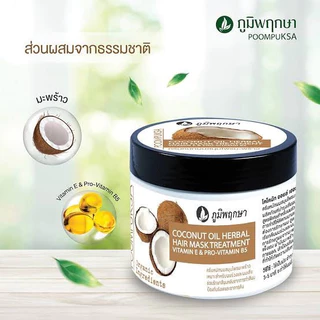 หมักผม ภูมิพฤกษา (300 กรัม) <<ฝาดำ>>