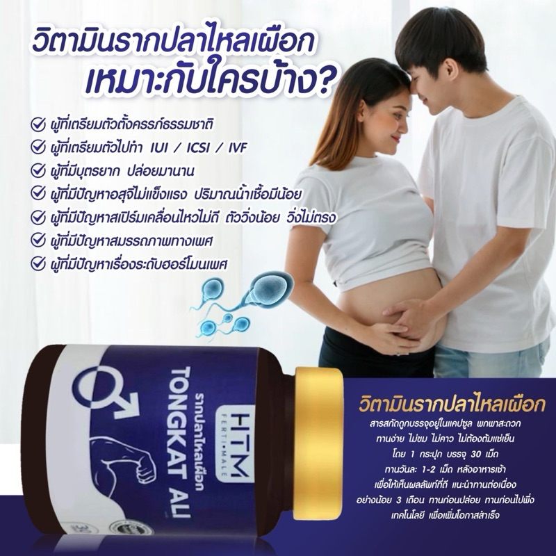 วิตามินบำรุงสำหรับคุณพ่อเพื่อเตรียมตั้งครรภ์